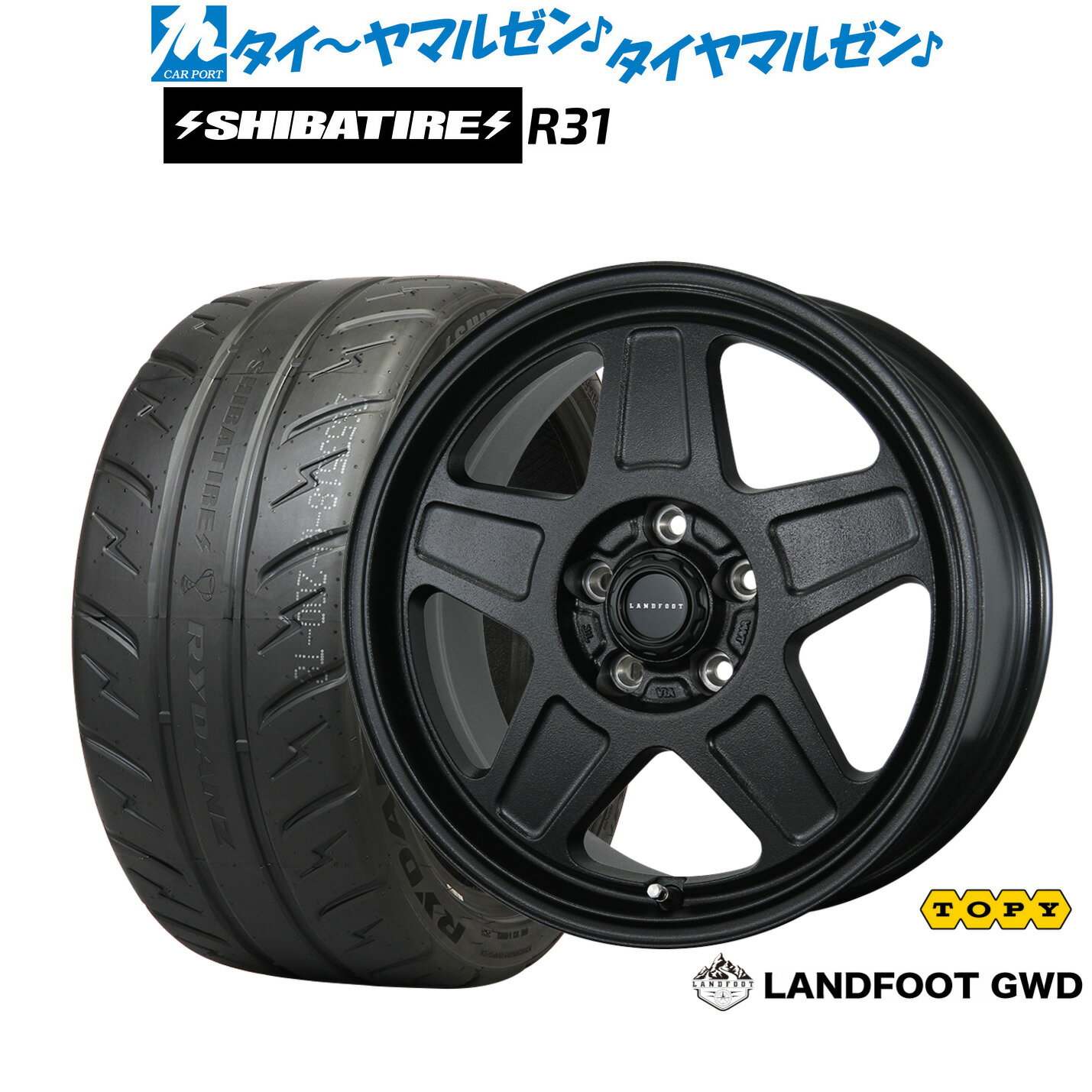 [マラソン期間]割引クーポン配布新品 サマータイヤ ホイール4本セットトピー ランドフット GWD17インチ 7.0JSHIBATIRE シバタイヤ 200R (R31)225/45R17