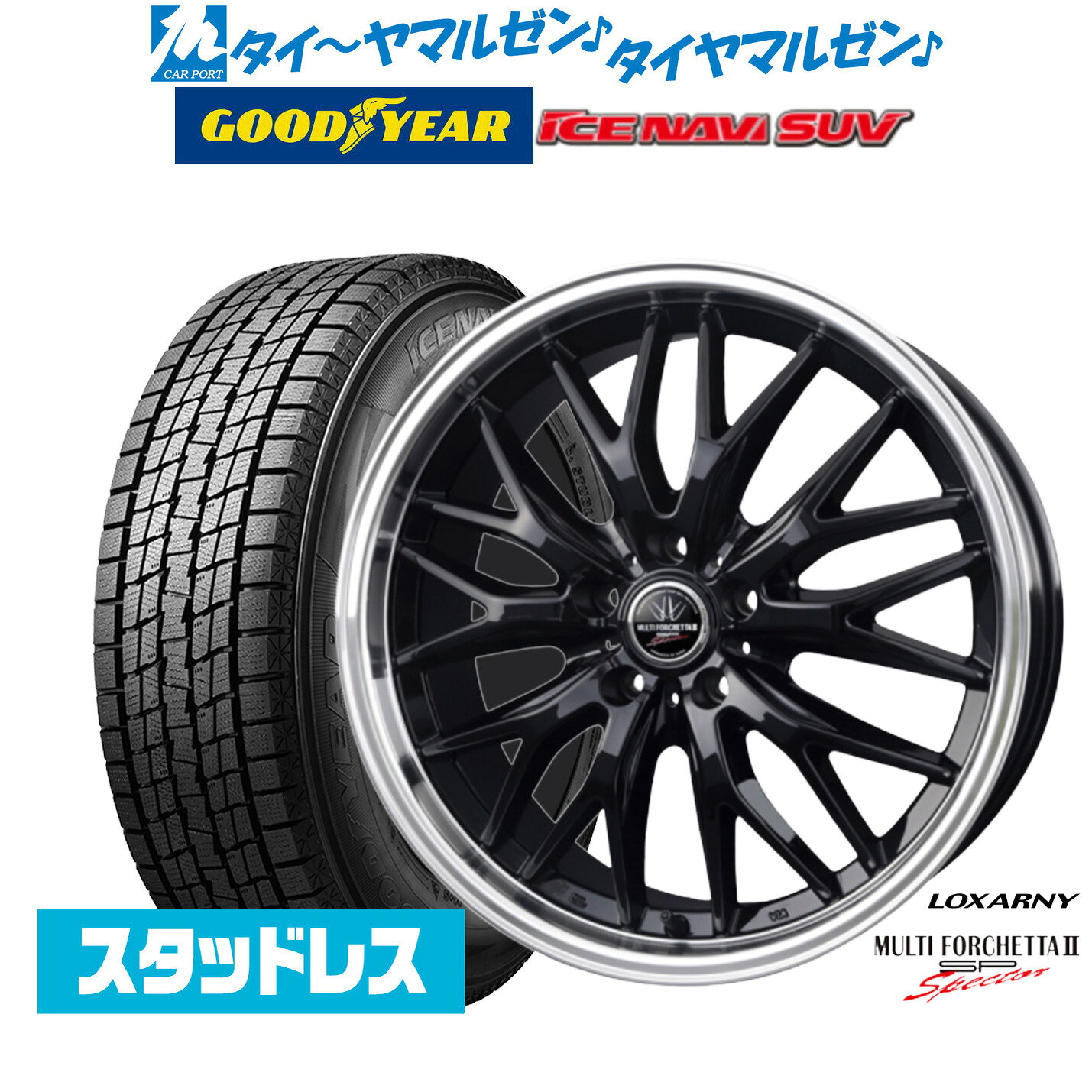 楽天市場】18インチ ホイール（スタッドレスタイヤ・ホイールセット