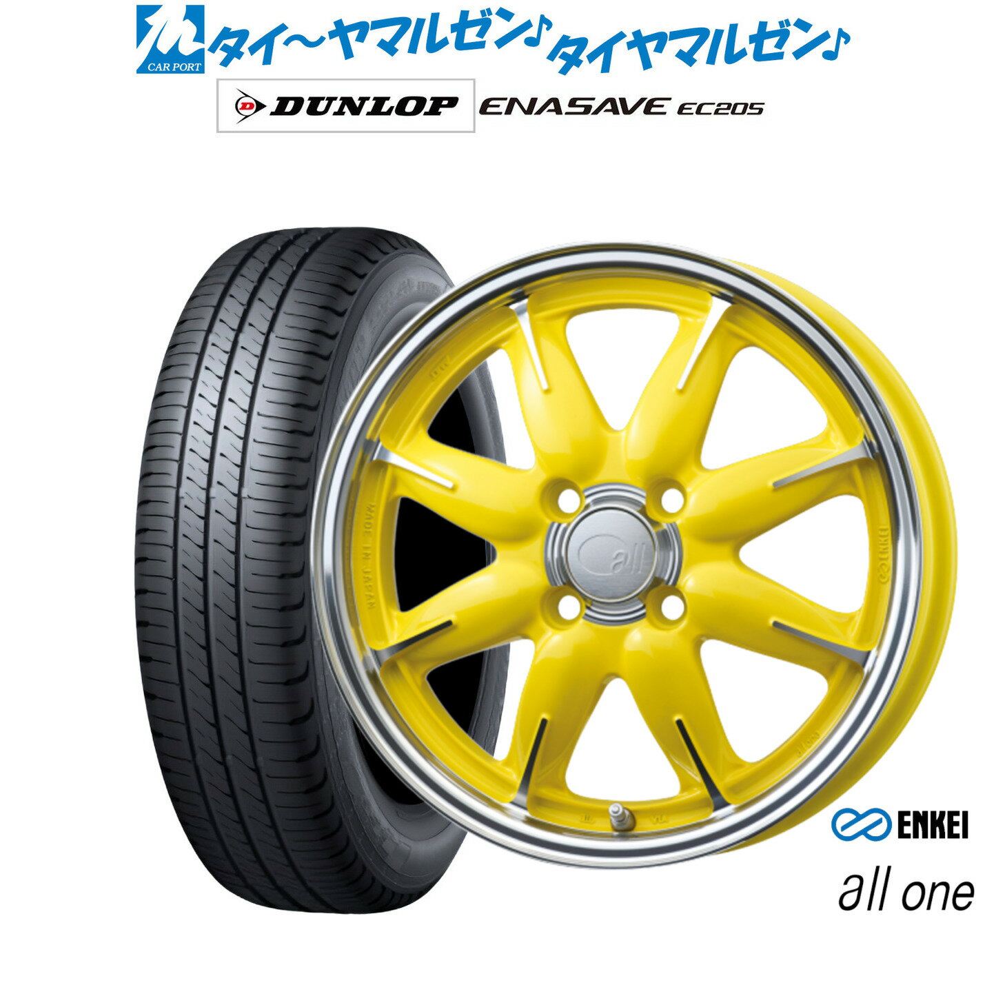 [マラソン期間]割引クーポン配布新品 サマータイヤ ホイール4本セットエンケイ all-one(オールワン)14インチ 5.0Jダンロップ ENASAVE エナセーブ EC205165/60R14