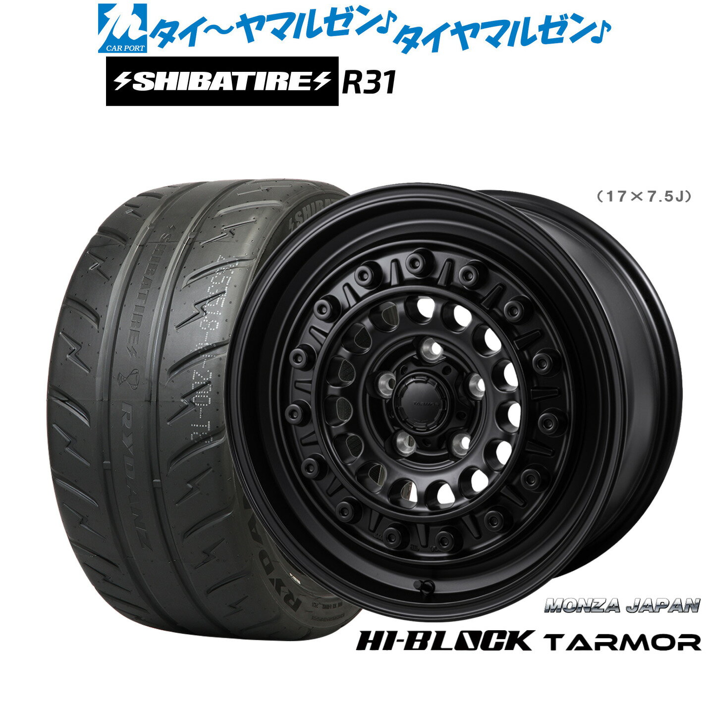 [マラソン期間]割引クーポン配布新品 サマータイヤ ホイール4本セットモンツァ ハイブロック ターマー17インチ 7.5JSHIBATIRE シバタイヤ 280R (R31)235/45R17