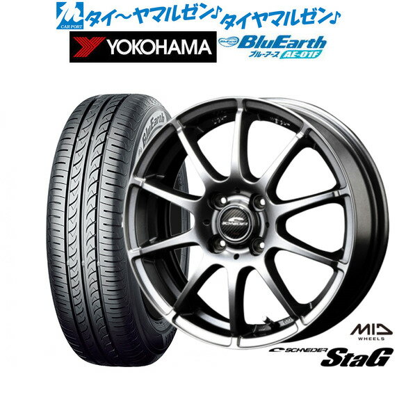 [6/22〜26]割引クーポン配布新品 サマータイヤ ホイール4本セットMID シュナイダー スタッグ14インチ 5.5Jヨコハマ BluEarth ブルーアース (AE-01F)165/70R14