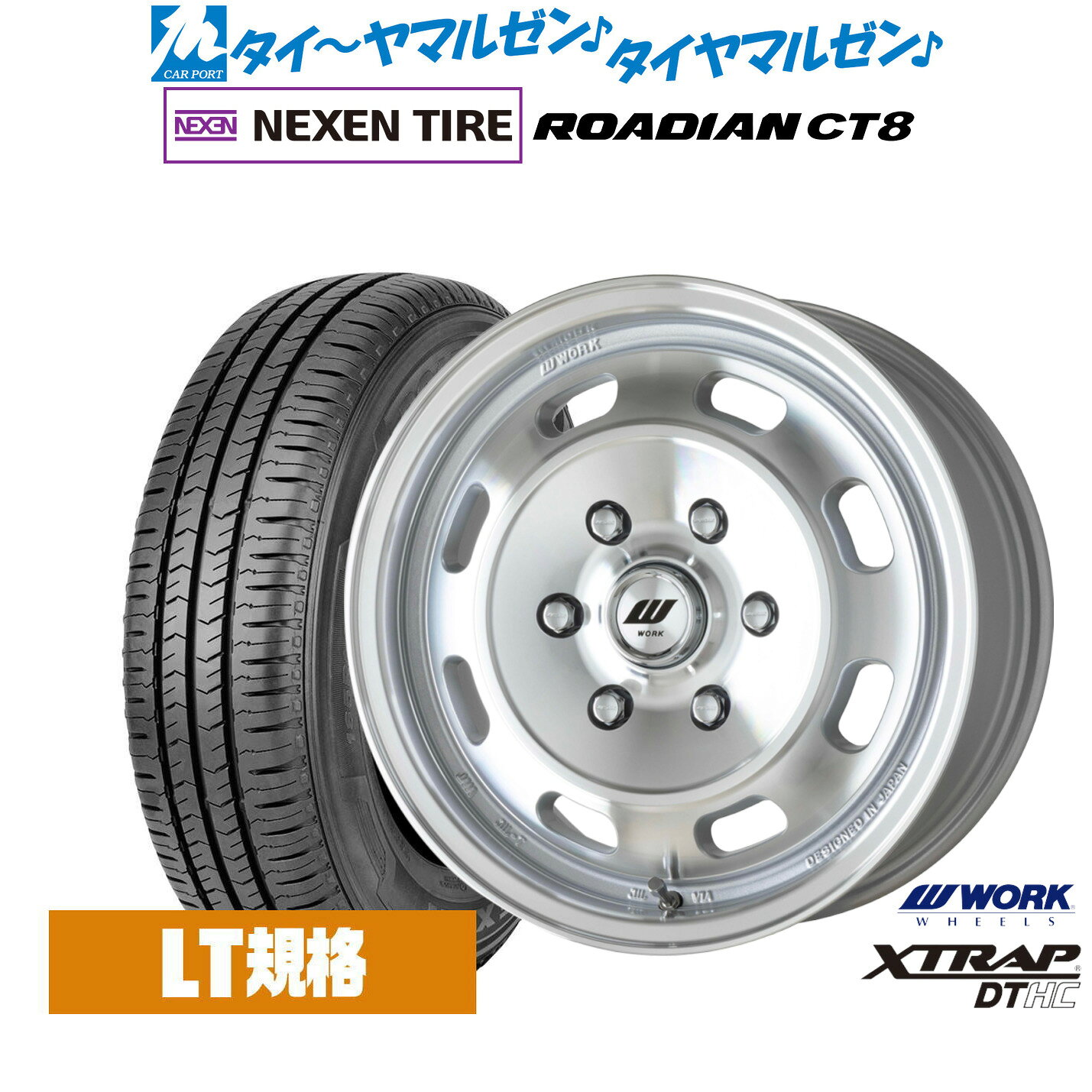 新品 サマータイヤ ホイール4本セットワーク エクストラップ DTHC16インチ 6.5JNEXEN ネクセン ROADIAN CT8215/65R16