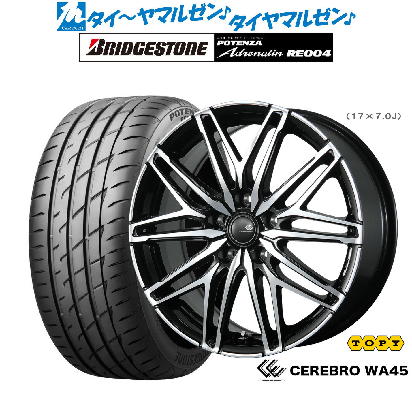 [SS期間]割引クーポン配布新品 サマータイヤ ホイール4本セットトピー セレブロ WA4516インチ 6.0Jブリヂストン POTENZA ポテンザ アドレナリン RE004205/50R16