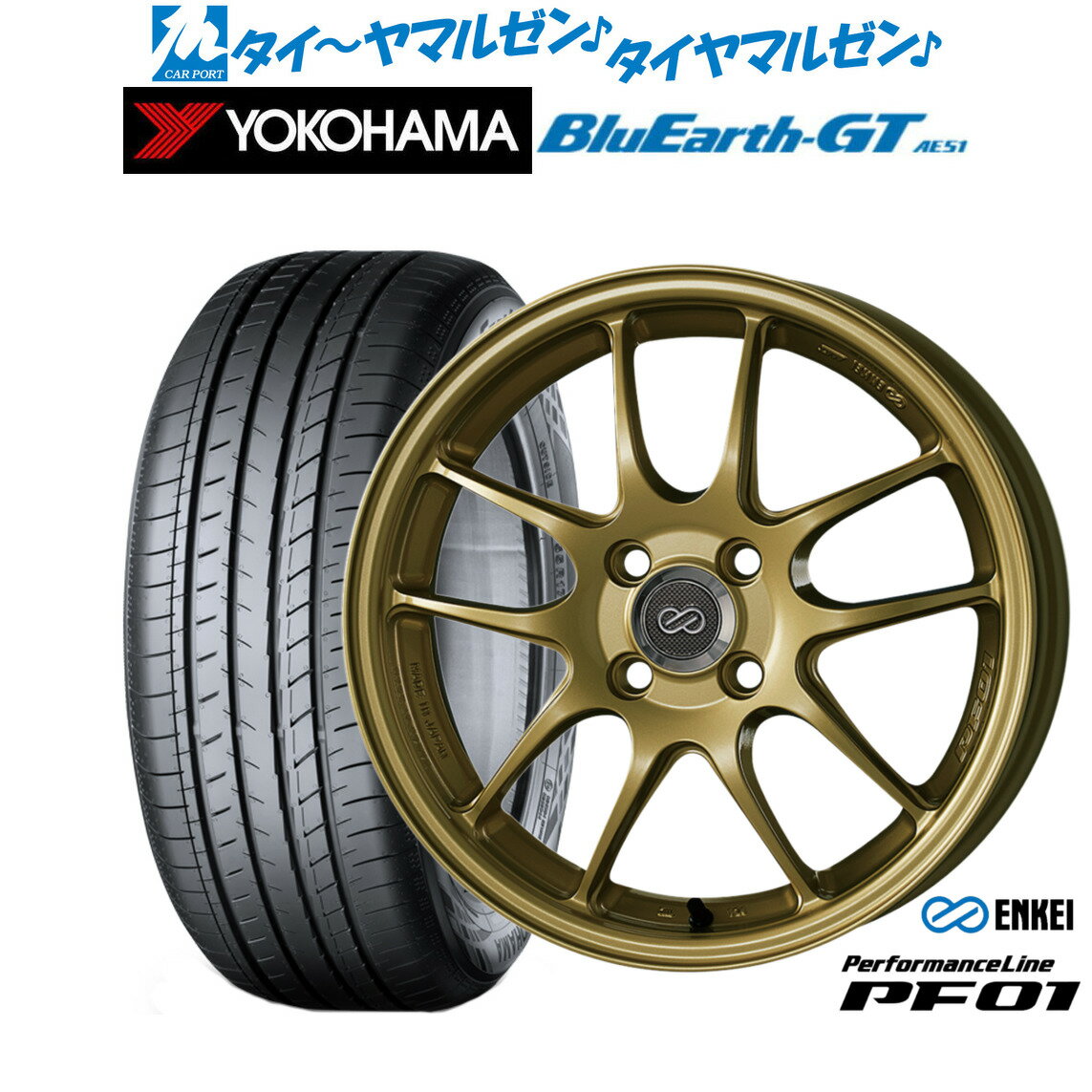 [SS期間限定]割引クーポン配布新品 サマータイヤ ホイール4本セットエンケイ PF0116インチ 6.5Jヨコハマ BluEarth ブルーアース GT (AE51) 195/45R16