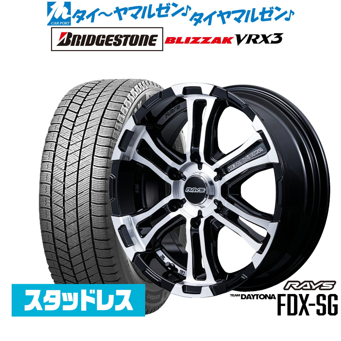最大10万P当たる！大抽選開催中新品 スタッドレスタイヤ ホイール4本セットレイズ チームデイトナ FDX-SG16インチ 6.5Jブリヂストン BLIZZAK ブリザック VRX3215/65R16