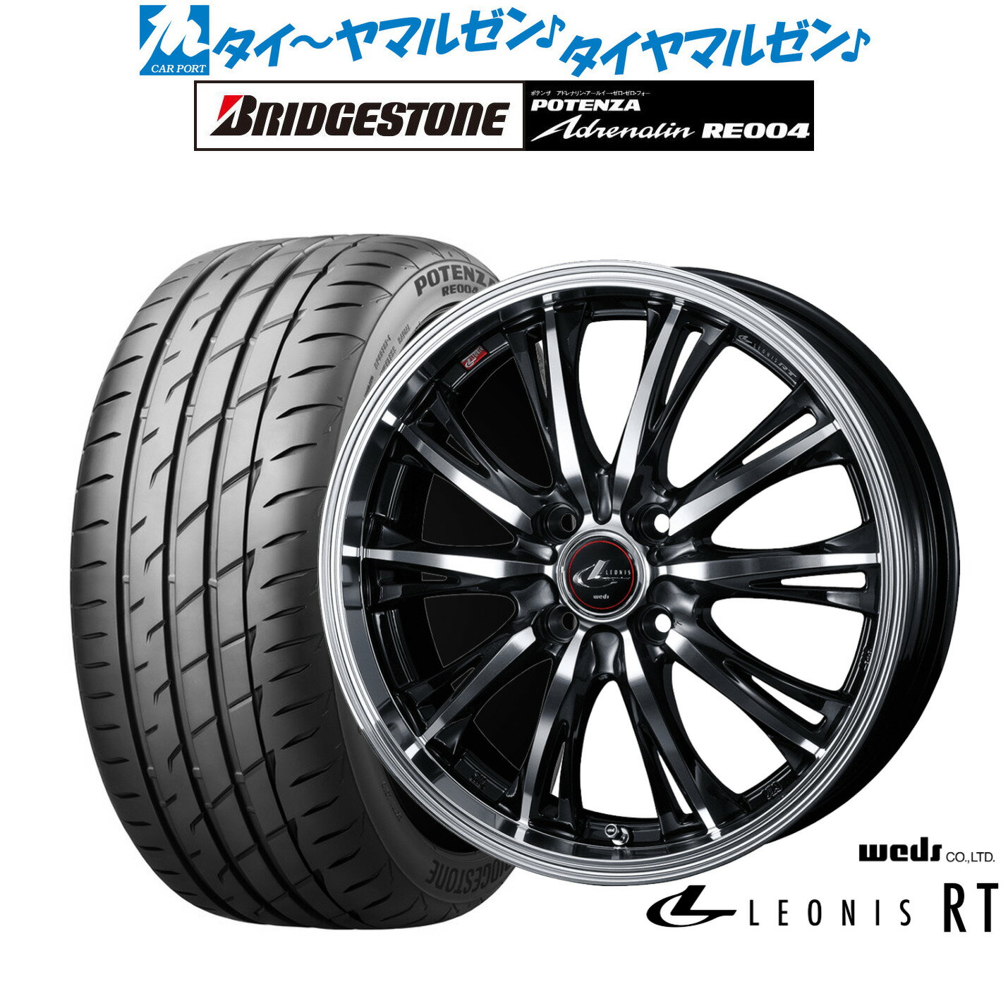 [6/22〜26]割引クーポン配布新品 サマータイヤ ホイール4本セットウェッズ レオニス RT14インチ 4.5Jブリヂストン POTENZA ポテンザ アドレナリン RE004165/55R14