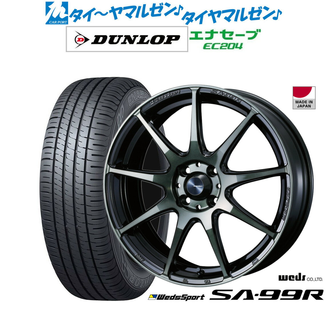 [SS期間限定]割引クーポン配布新品 サマータイヤ ホイール4本セットウェッズ ウェッズスポーツ SA-99R15インチ 5.0Jダンロップ ENASAVE エナセーブ EC204165/50R15
