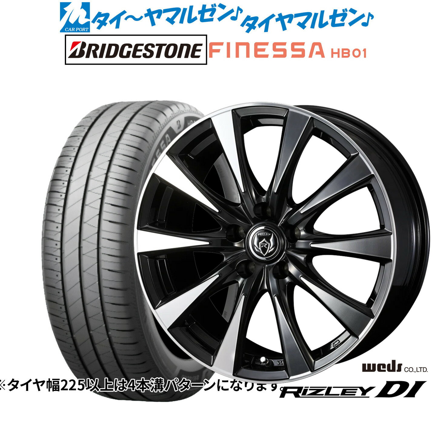 [5と0のつく日]割引クーポン配布新品 サマータイヤ ホイール4本セットウェッズ ライツレー DI15インチ 6.0Jブリヂストン FINESSA フィネッサ HB01205/65R15