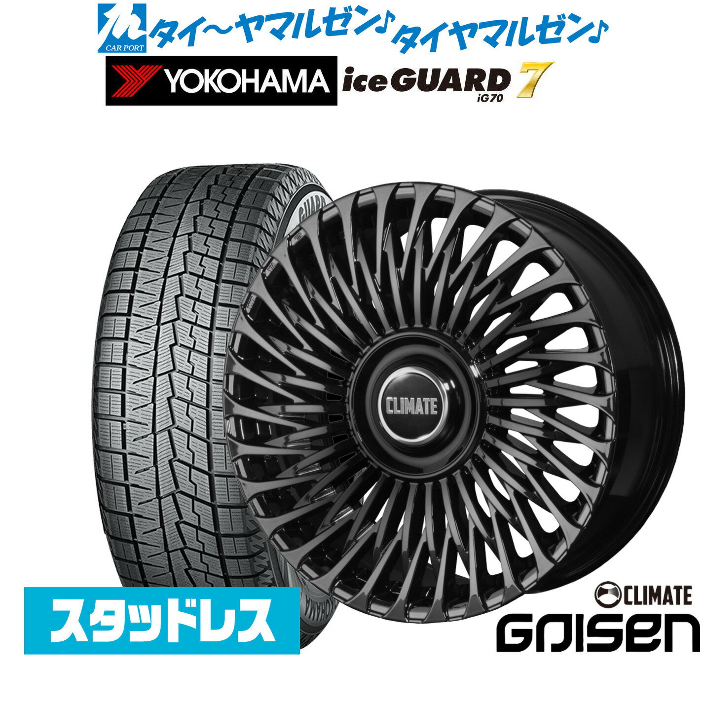 [マラソン期間]割引クーポン配布新品スタッドレスタイヤ ホイール4本セットクライメイト GAISEN(凱旋)21インチ 9.0Jヨコハマ ice GUARD アイスガード IG70245/40R21
