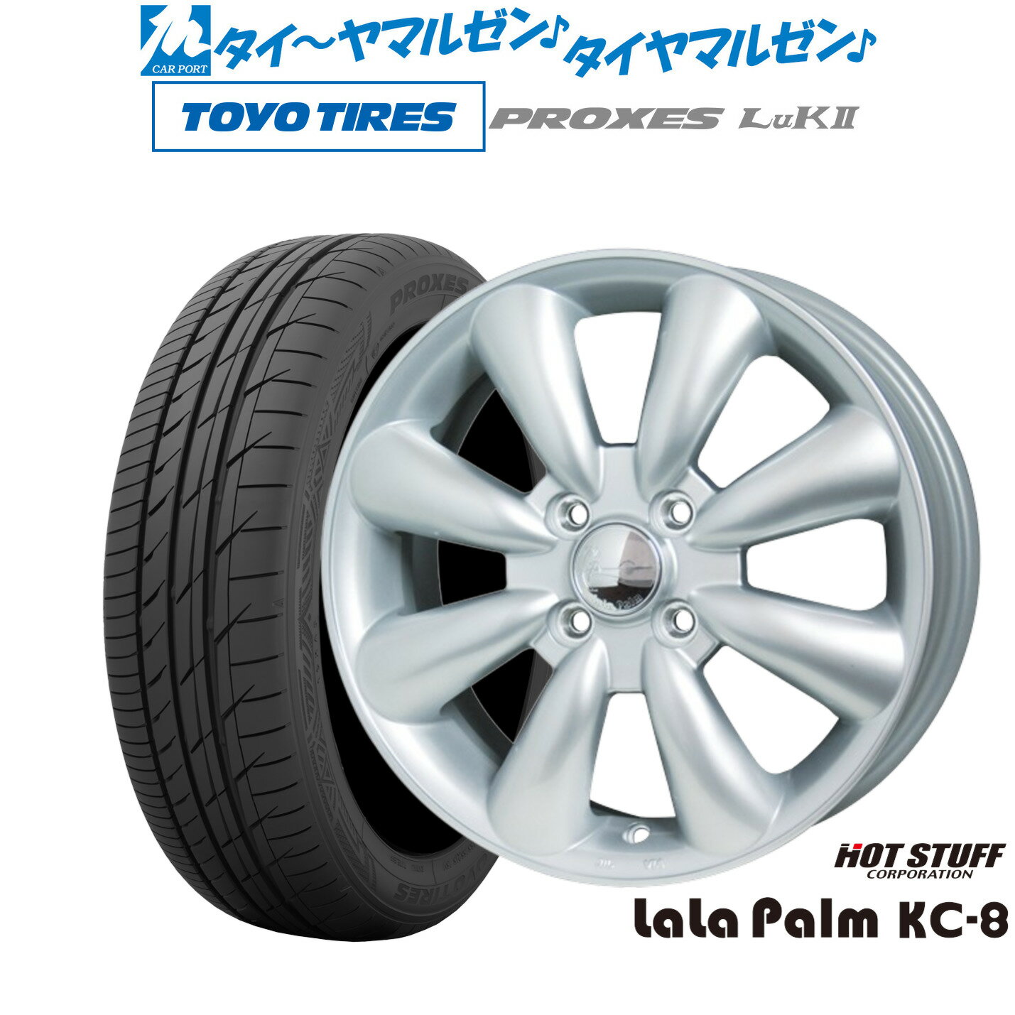 [12/1]ストアポイント5倍！新品 サマータイヤ ホイール4本セットホットスタッフ ララパーム KC-814インチ 4.5Jトーヨータイヤ プロクセス PROXES LuKII (LuK2) 155/65R14