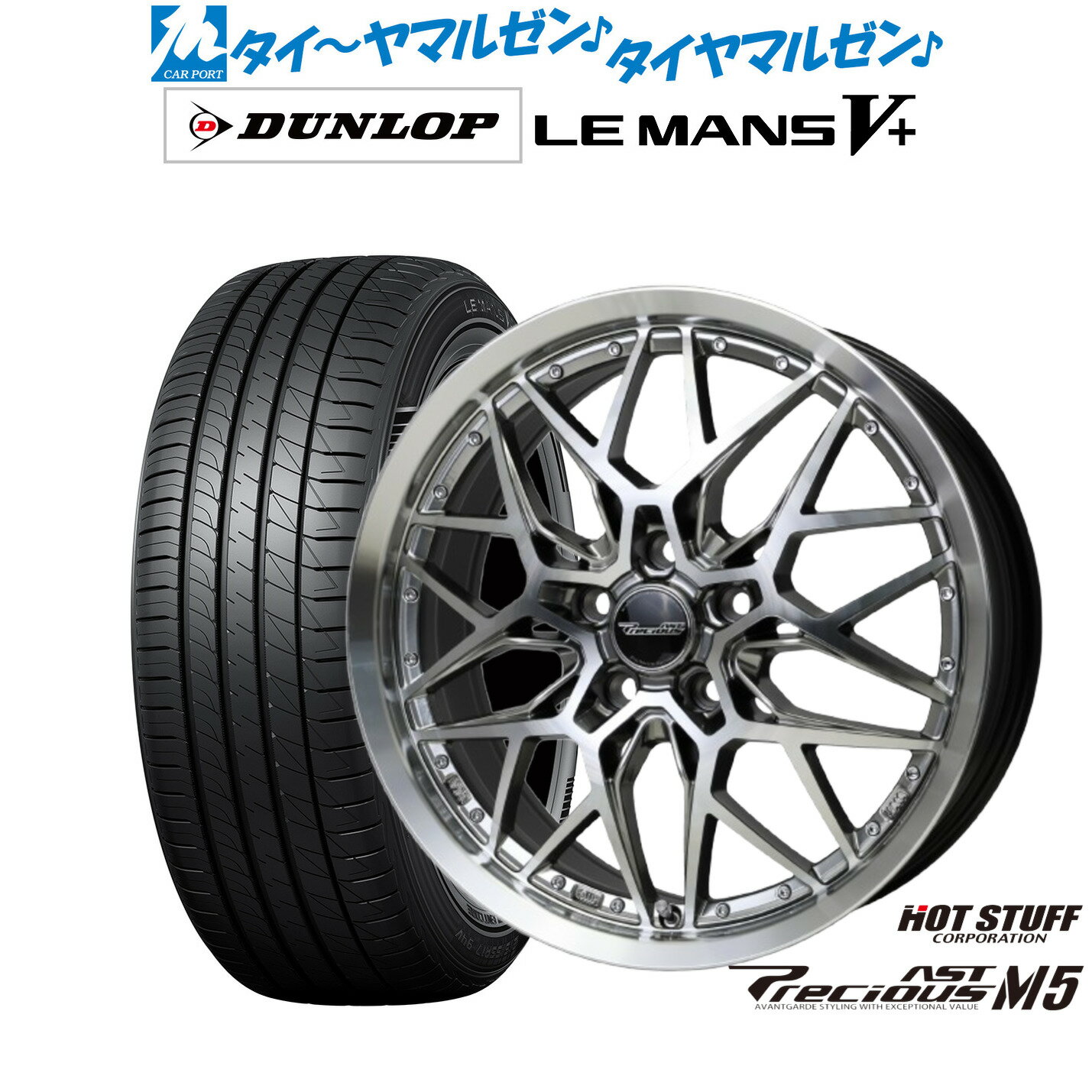 [SS期間]割引クーポン配布新品 サマータイヤ ホイール4本セットホットスタッフ プレシャス アスト M518インチ 7.0Jダンロップ LEMANS ルマン V+ (ファイブプラス)225/45R18