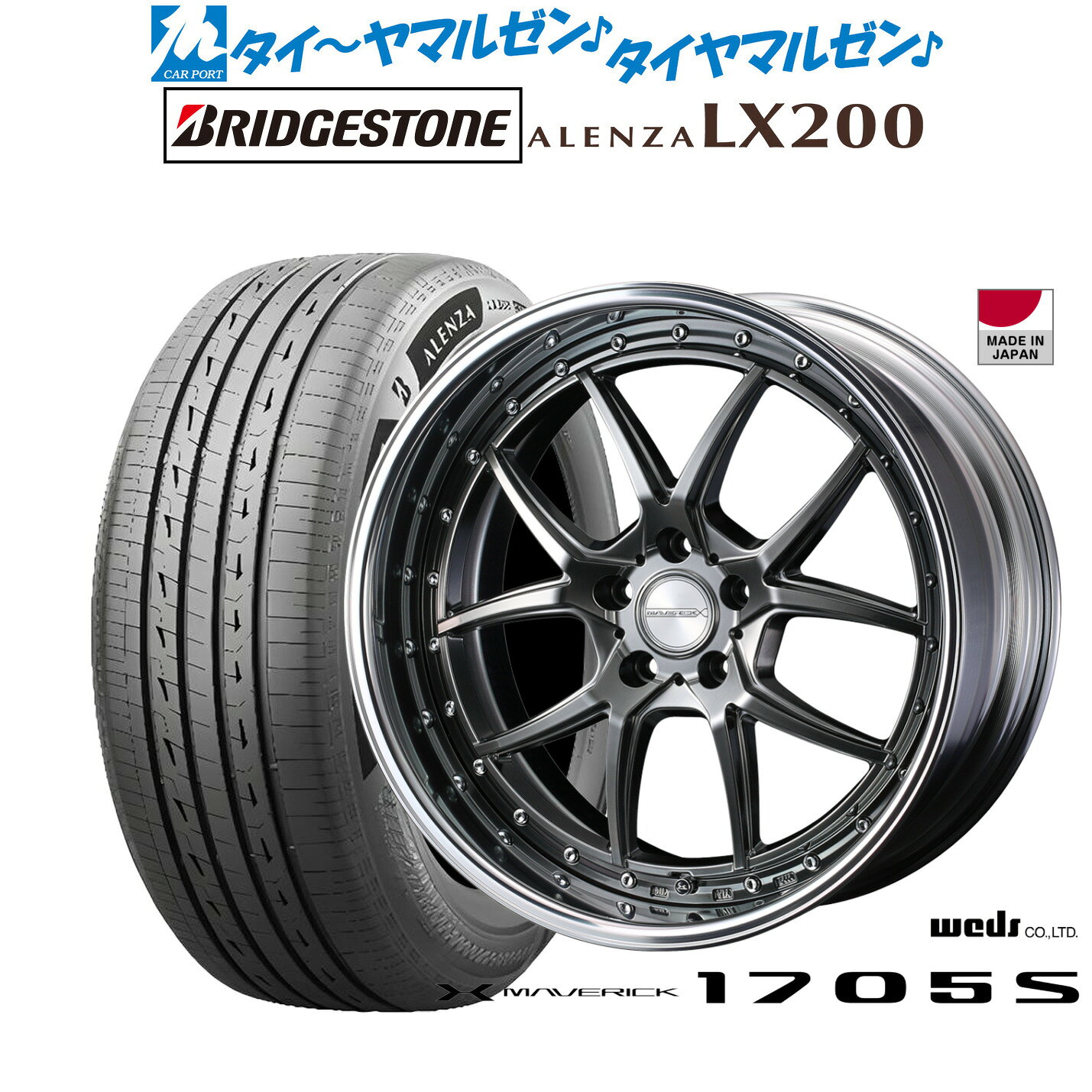 [5と0のつく日]割引クーポン配布新品 サマータイヤ ホイール4本セットウェッズ マーベリック 1705S20インチ 8.5Jブリヂストン ALENZA アレンザ LX200245/45R20