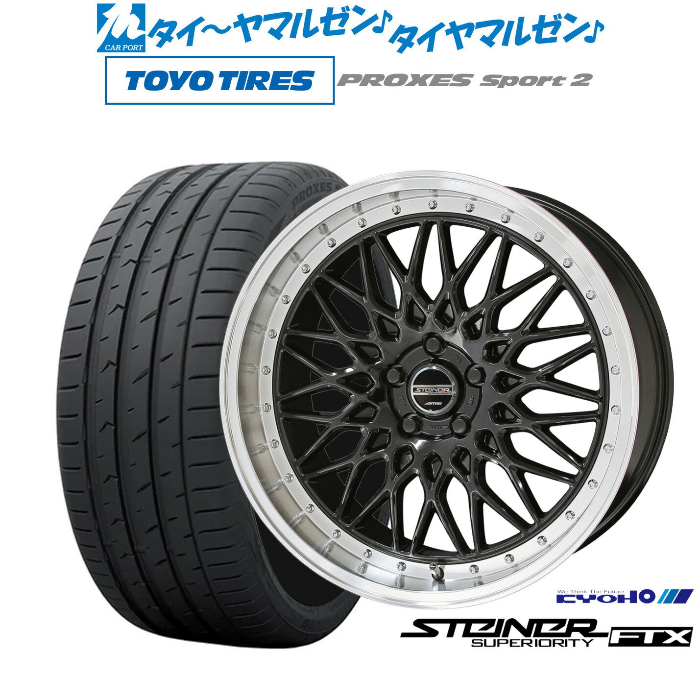 [6/22〜26]割引クーポン配布新品 サマータイヤ ホイール4本セットKYOHO シュタイナー FTX18インチ 7.5Jトーヨータイヤ プロクセス PROXES スポーツ2 225/40R18