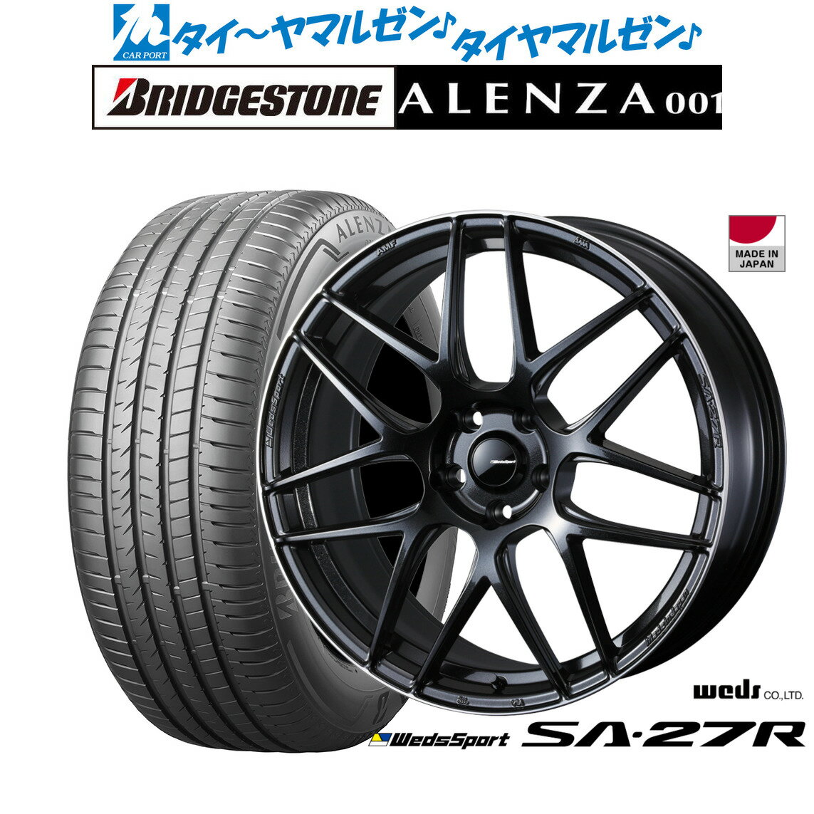 [大感謝祭]割引クーポン配布新品 サマータイヤ ホイール4本セットウェッズ ウェッズスポーツ SA-27R17インチ 7.0Jブリヂストン ALENZA アレンザ 001225/55R17