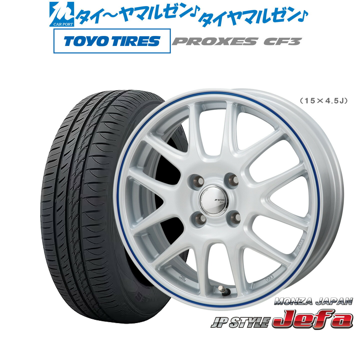 [6/18]最大100%ポイントバック！要エントリー新品 サマータイヤ ホイール4本セットモンツァ JP STYLE JEFA(ジェファ)13インチ 4.0Jトーヨータイヤ プロクセス PROXES CF3155/65R13