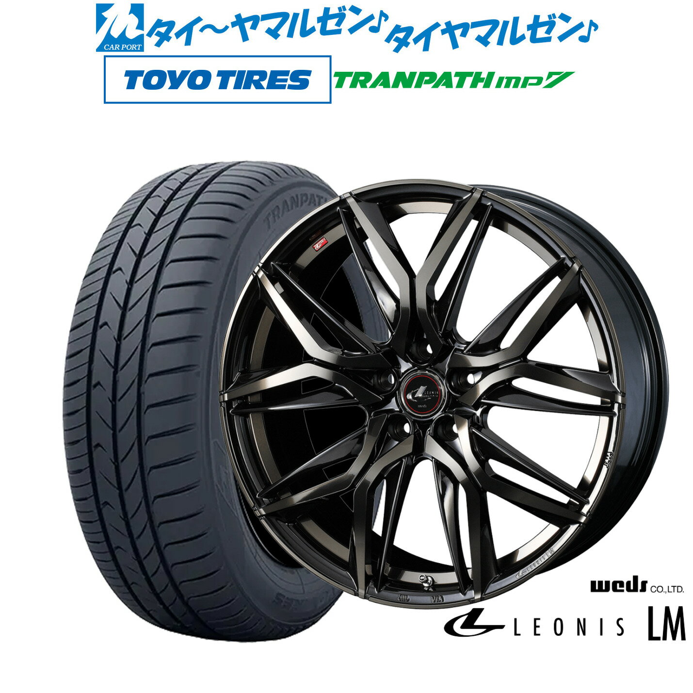 [6/22〜26]割引クーポン配布新品 サマータイヤ ホイール4本セットウェッズ レオニス LM16インチ 6.5Jトーヨータイヤ トランパス TRANPATH mp7 205/55R16