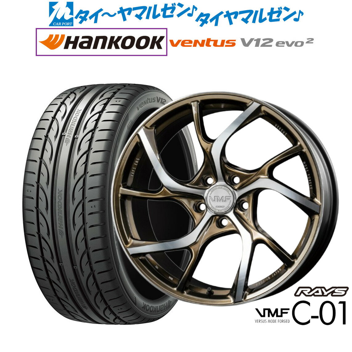 [6/22〜26]割引クーポン配布新品 サマータイヤ ホイール4本セットレイズ VMF C-01 LIMITED EDITION20インチ 8.5Jハンコック VENTUS V12evo2 (K120)245/40R20