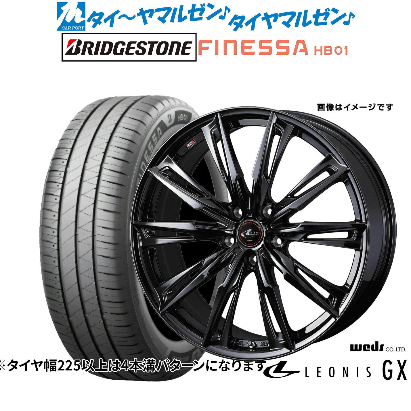 [マラソン期間]割引クーポン配布新品 サマータイヤ ホイール4本セットウェッズ レオニス GX BLACK METAL EDITION15インチ 4.5Jブリヂストン FINESSA フィネッサ HB01165/50R15