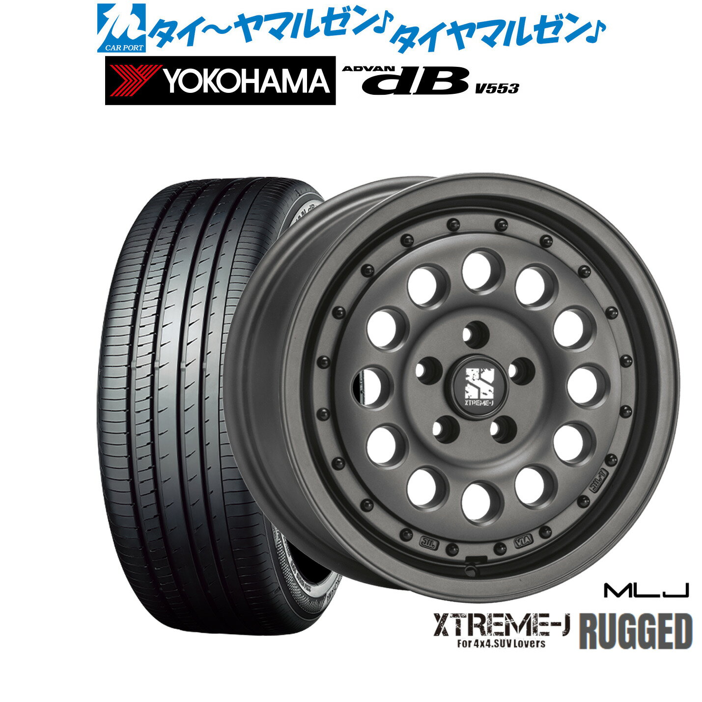 [SS期間]割引クーポン配布新品 サマータイヤ ホイール4本セットMLJ エクストリーム ラギッド16インチ 6.5Jヨコハマ ADVAN アドバン dB(V553)205/55R16