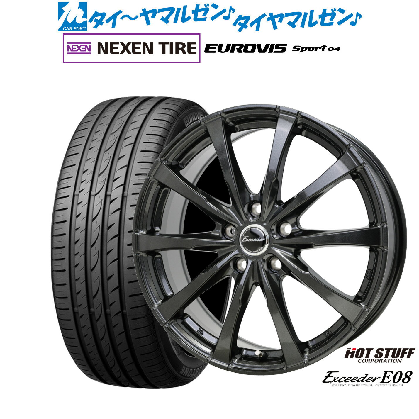 新品 サマータイヤ ホイール4本セットホットスタッフ エクシーダー E0818インチ 7.5JNEXEN ネクセン ロードストーン ユーロビズ Sport 04225/50R18