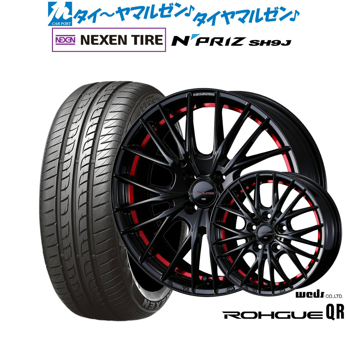 [5と0のつく日]割引クーポン配布新品 サマータイヤ ホイール4本セットウェッズ ノヴァリス ローグ QR15インチ 4.5JNEXEN ネクセン N priz SH9J165/55R15