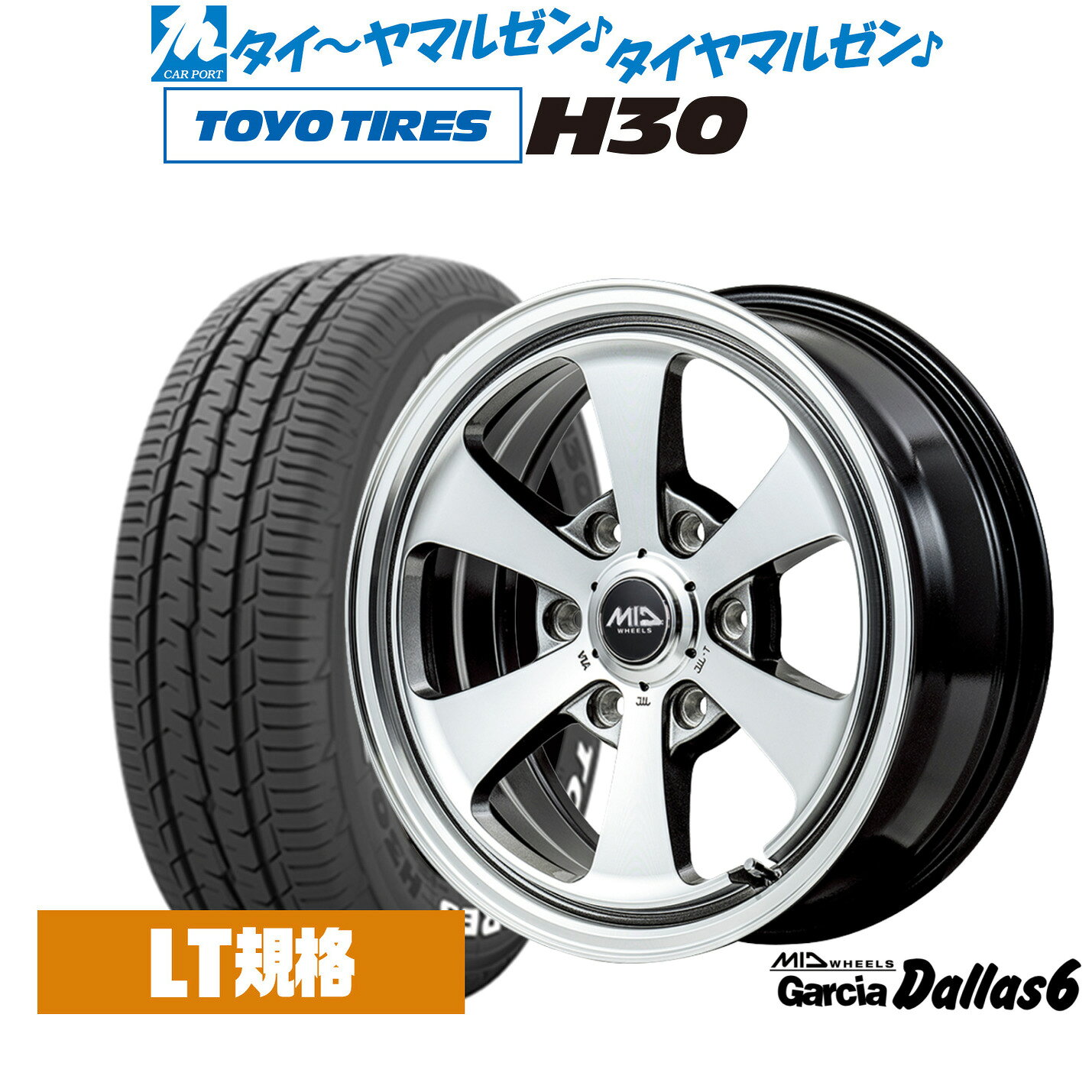 新品 サマータイヤ ホイール4本セットMID ホイールズ ガルシア ダラス615インチ 6.0Jトーヨータイヤ TOYO H30195/80R15