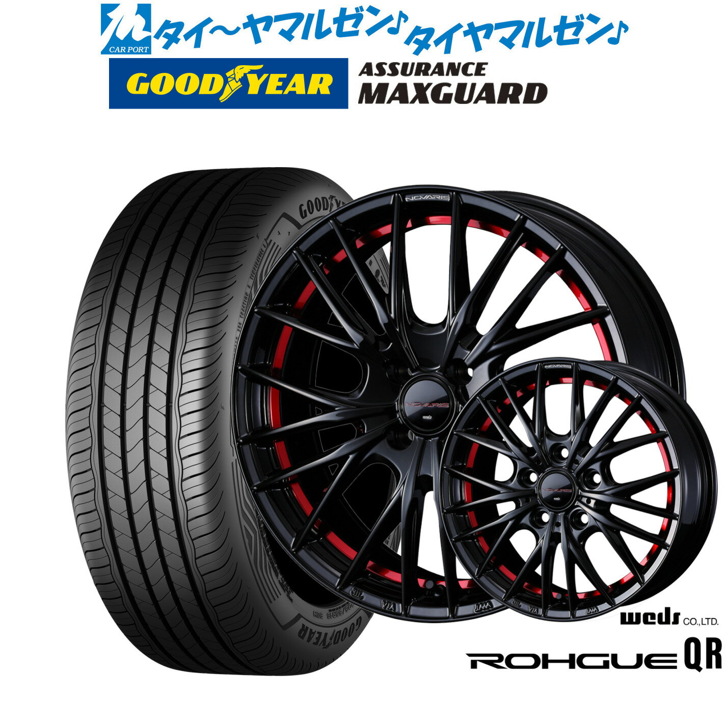 新品 サマータイヤ ホイール4本セットウェッズ ノヴァリス ローグ QR16インチ 6.0Jグッドイヤー ASSURANCE アシュアランス マックスガード195/65R16