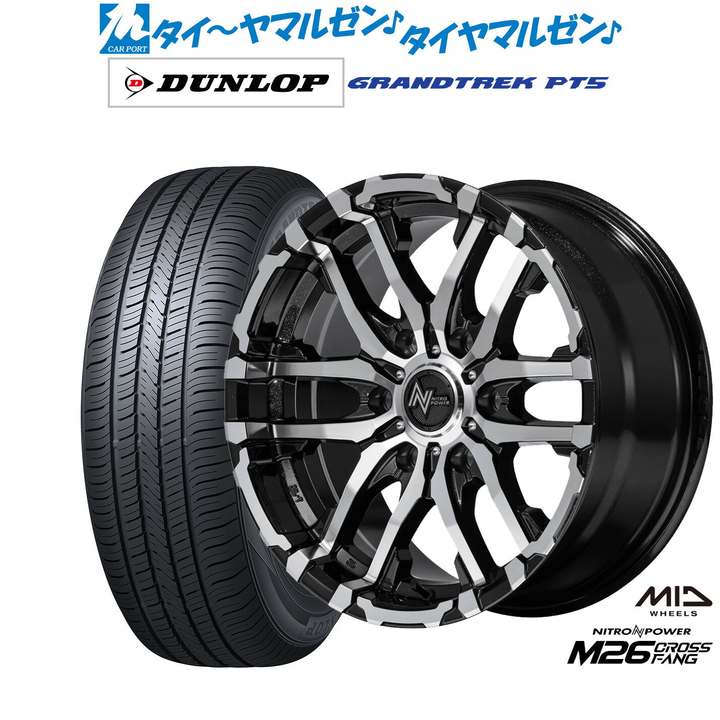 新品 サマータイヤ ホイール4本セットMID ナイトロパワー M26 クロスファング16インチ 6.5Jダンロップ GRANDTREK グラントレック PT5215/65R16