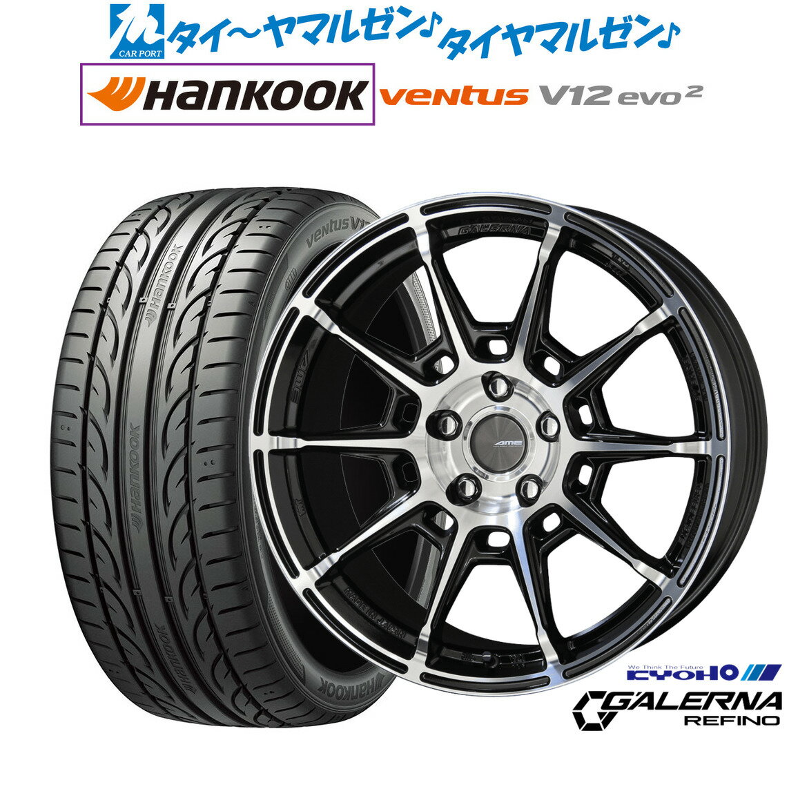 [6/22〜26]割引クーポン配布新品 サマータイヤ ホイール4本セットKYOHO AME ガレルナ レフィーノ19インチ 8.0Jハンコック VENTUS V12evo2 (K120)225/35R19
