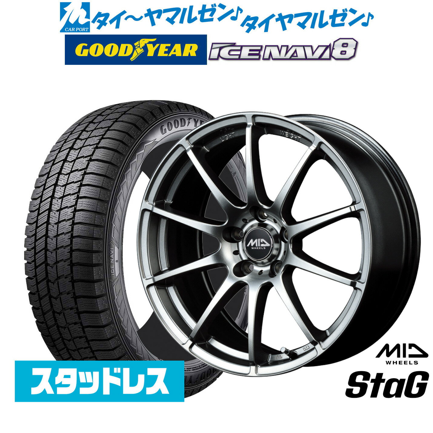 【2025年製】新品 スタッドレスタイヤ ホイール4本セットMID ホイールズ スタッグ16インチ 6.5Jグッドイヤー ICE NAVI アイスナビ 8 日本製 215/60R16