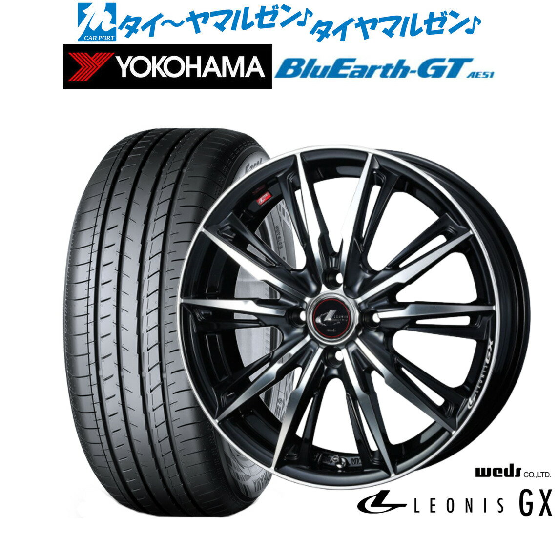 新品 サマータイヤ ホイール4本セットウェッズ レオニス GX16インチ 6.0Jヨコハマ BluEarth ブルーアース GT (AE51) 195/45R16