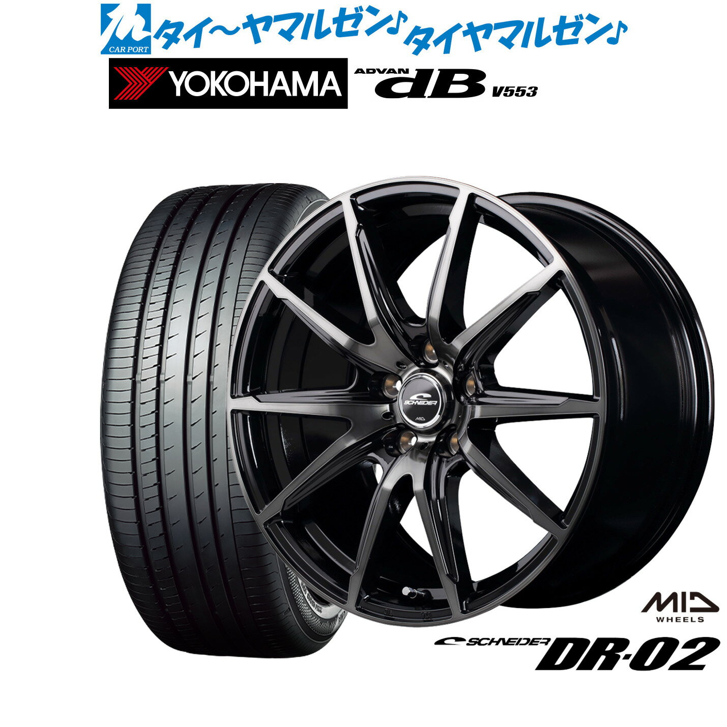[SS期間限定]割引クーポン配布新品 サマータイヤ ホイール4本セットMID シュナイダー DR-0218インチ 8.0Jヨコハマ ADVAN アドバン dB(V553)225/40R18