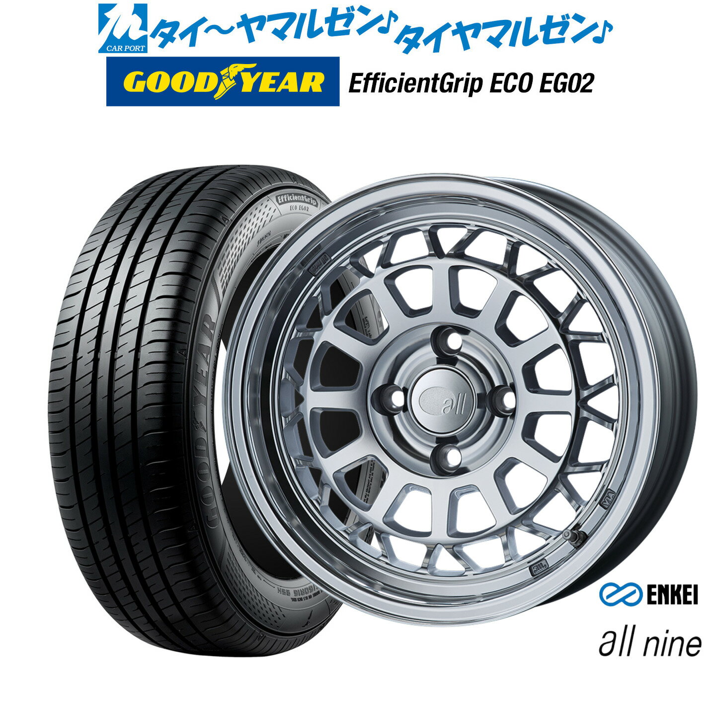 [BF期間]割引クーポン配布新品 サマータイヤ ホイール4本セットエンケイ all-nine(オールナイン)15インチ 6.0Jグッドイヤー エフィシエント グリップ エコ EG02165/60R15