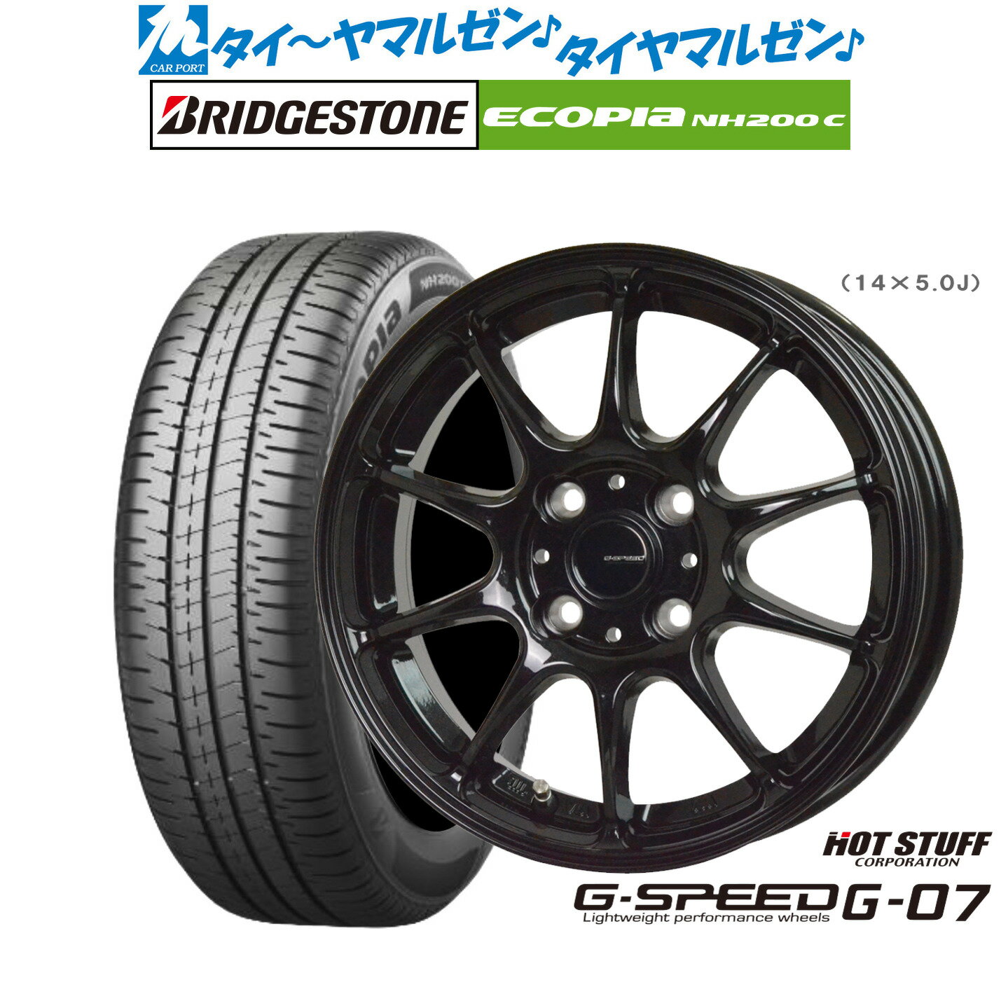 [6月20日]割引クーポン配布新品 サマータイヤ ホイール4本セットホットスタッフ G.speed G-0713インチ 4.0Jブリヂストン ECOPIA エコピア NH200C155/65R13