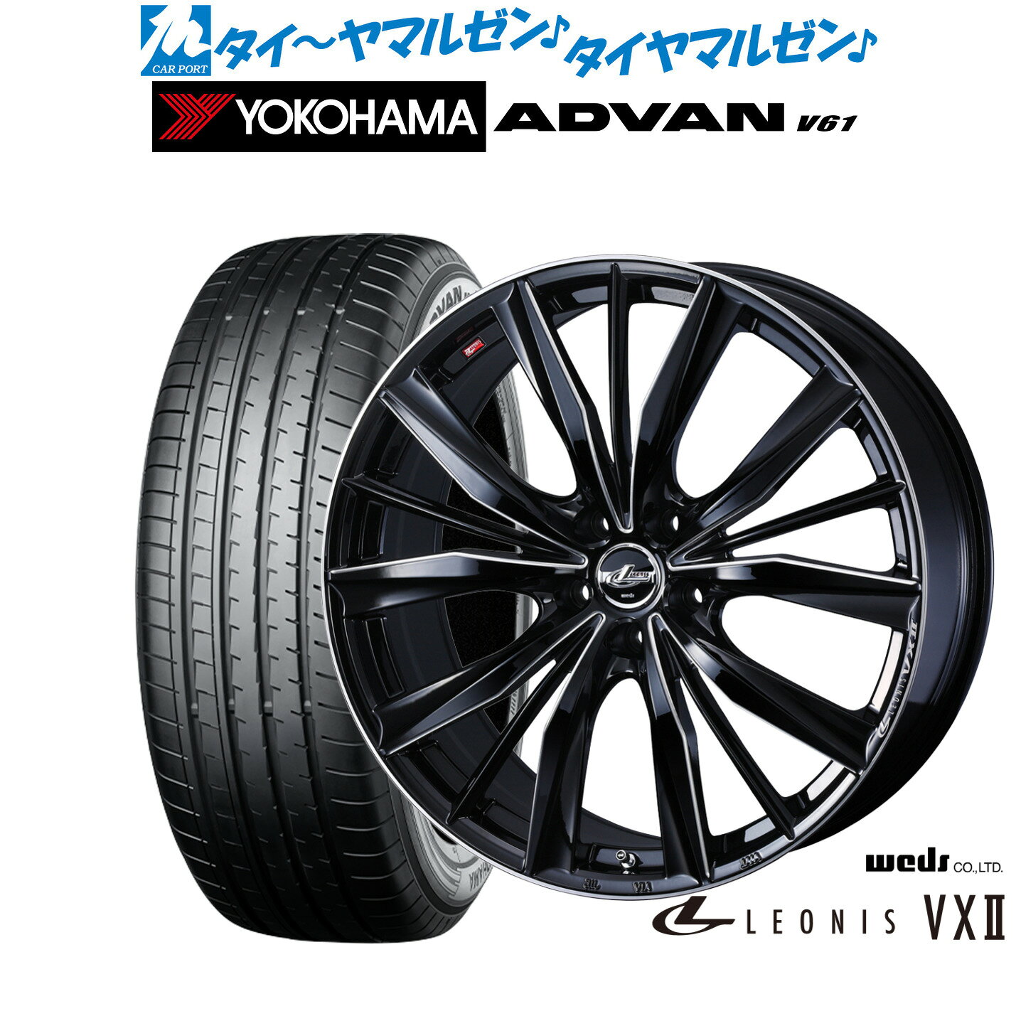 [マラソン期間]割引クーポン配布新品 サマータイヤ ホイール4本セットウェッズ レオニス VXII19インチ 8.0Jヨコハマ ADVAN アドバン V61235/55R19