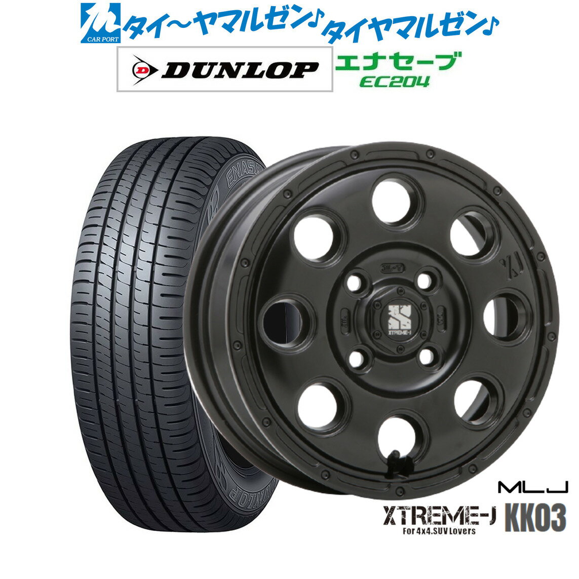 [6/18]最大100%ポイントバック！要エントリー新品 サマータイヤ ホイール4本セットMLJ エクストリーム KK0313インチ 4.0Jダンロップ ENASAVE エナセーブ EC204155/65R13