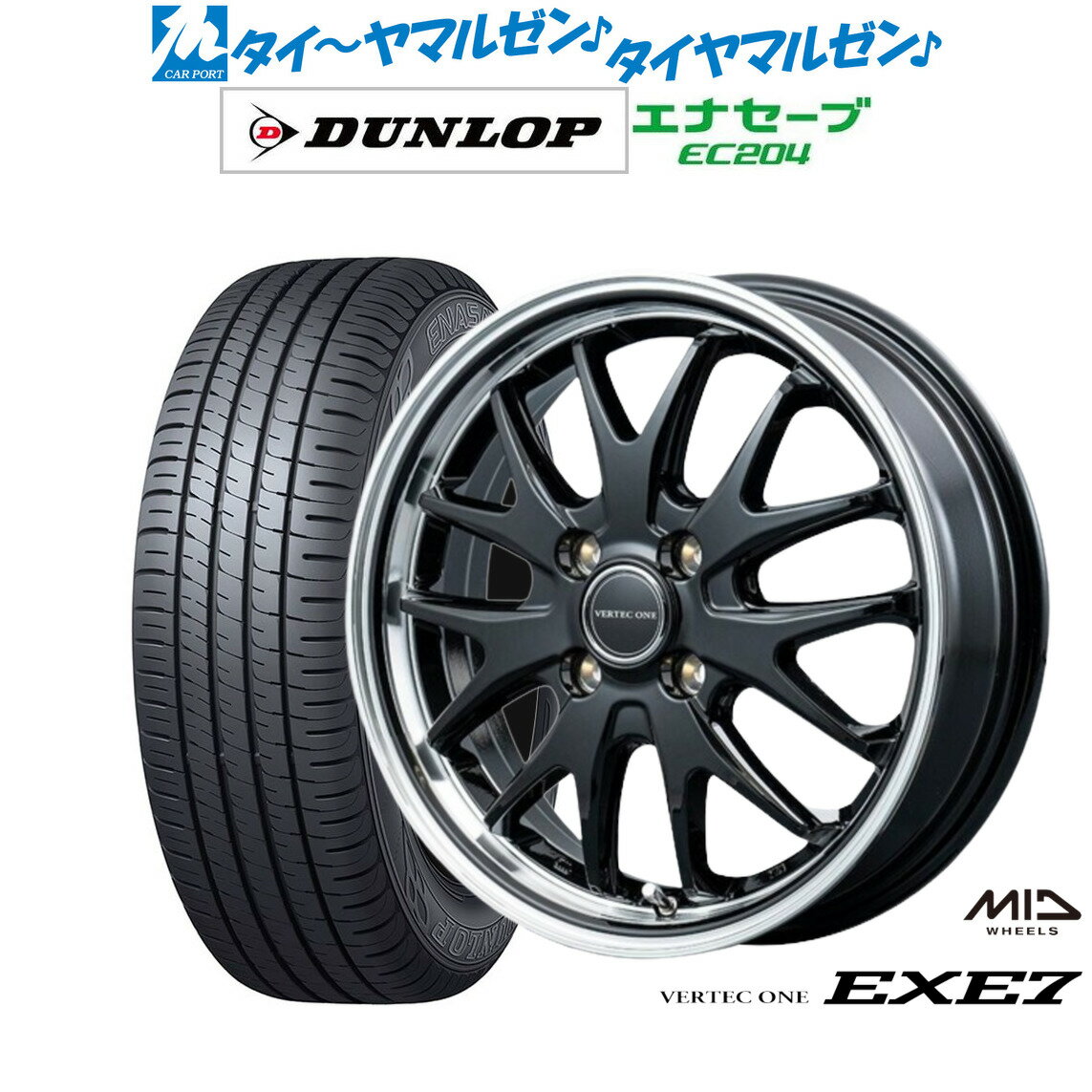 [6/18]最大100%ポイントバック！要エントリー新品 サマータイヤ ホイール4本セットMID ヴァーテック ワン EXE714インチ 4.5Jダンロップ ENASAVE エナセーブ EC204165/60R14