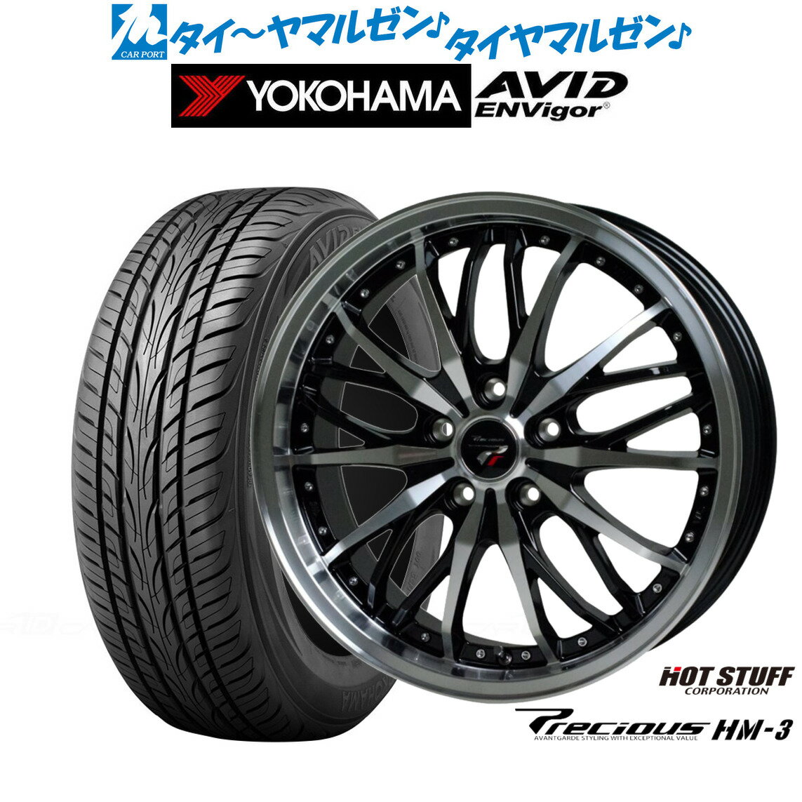 [6/15]割引クーポン配布新品 サマータイヤ ホイール4本セットホットスタッフ プレシャス HM-318インチ 7.5Jヨコハマ AVID エンビガー (S321)225/40R18