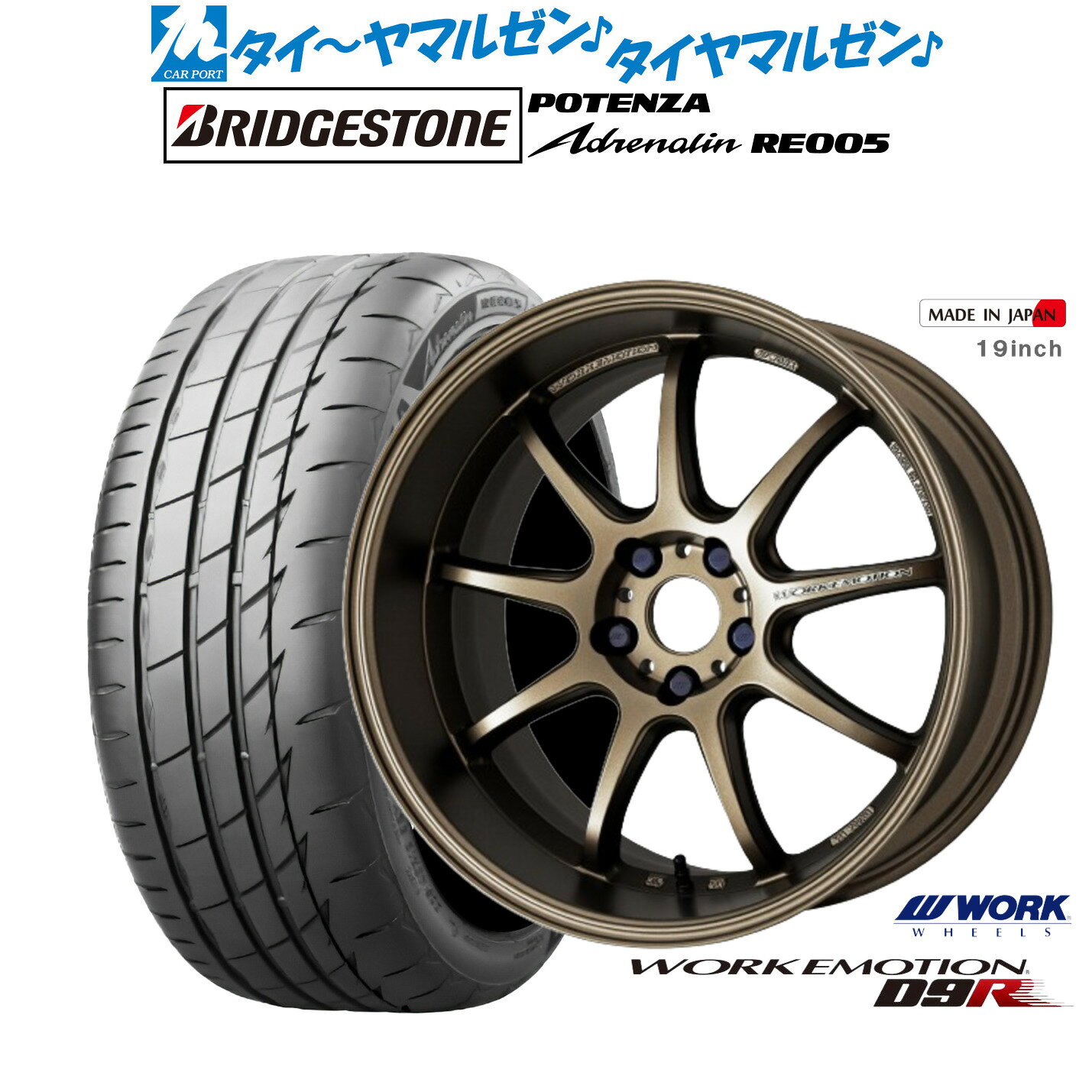 [5と0のつく日]割引クーポン配布新品 サマータイヤ ホイール4本セットワーク エモーション D9R18インチ 7.5Jブリヂストン POTENZA ポテンザ Adrenalin(アドレナリン) RE005225/40R18