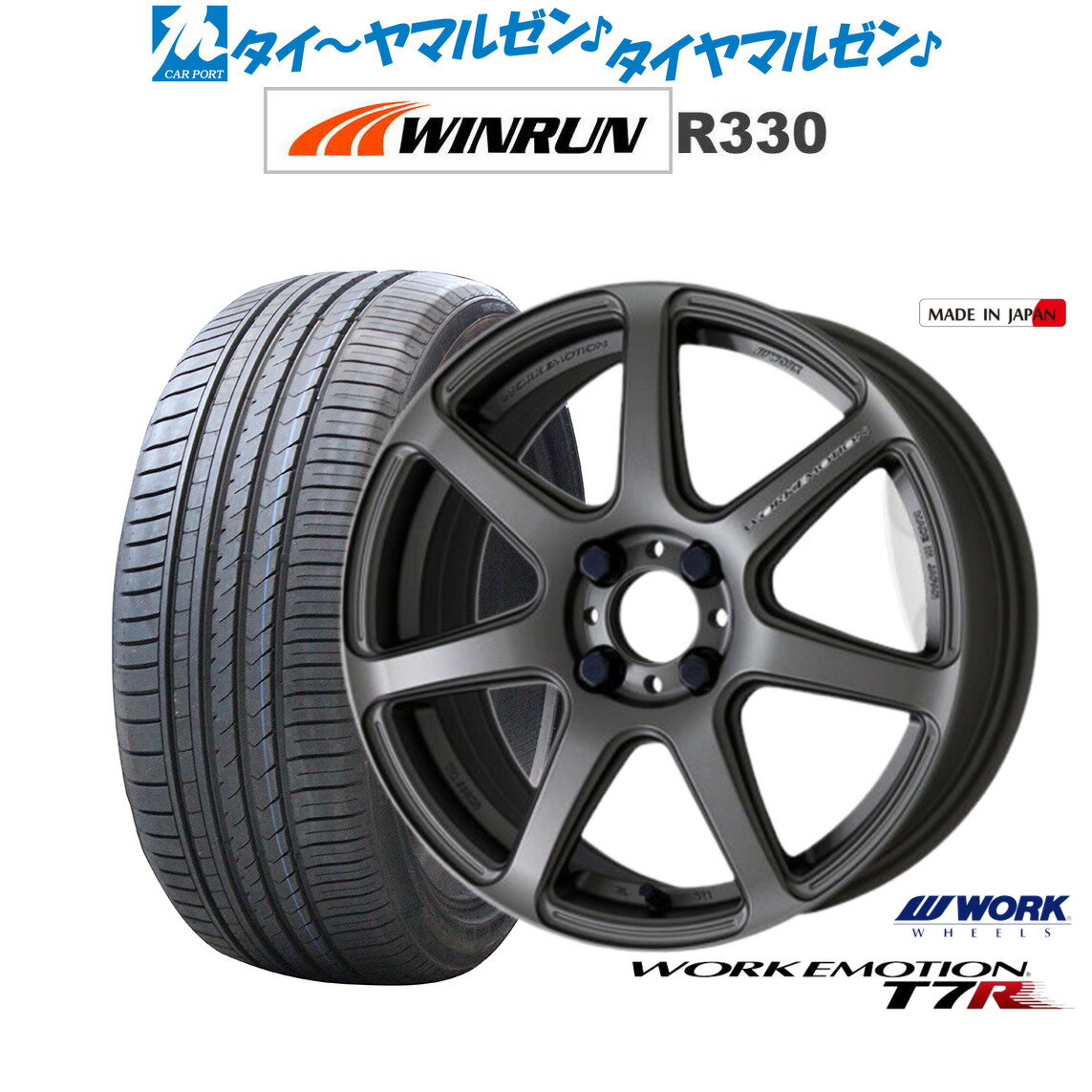 楽天市場】ワーク エモーションt7r（タイヤ幅（mm）165）の通販