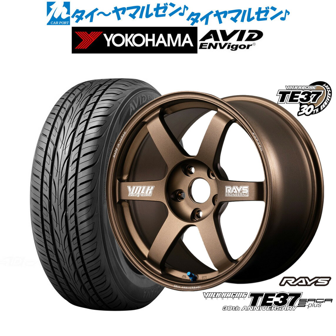 [マラソン期間]割引クーポン配布新品 サマータイヤ ホイール4本セットレイズ ボルクレーシング TE37 サーガ S-plus 30TH MACHINING Ver.18インチ 8.0Jヨコハマ AVID エンビガー (S321)225/45R18