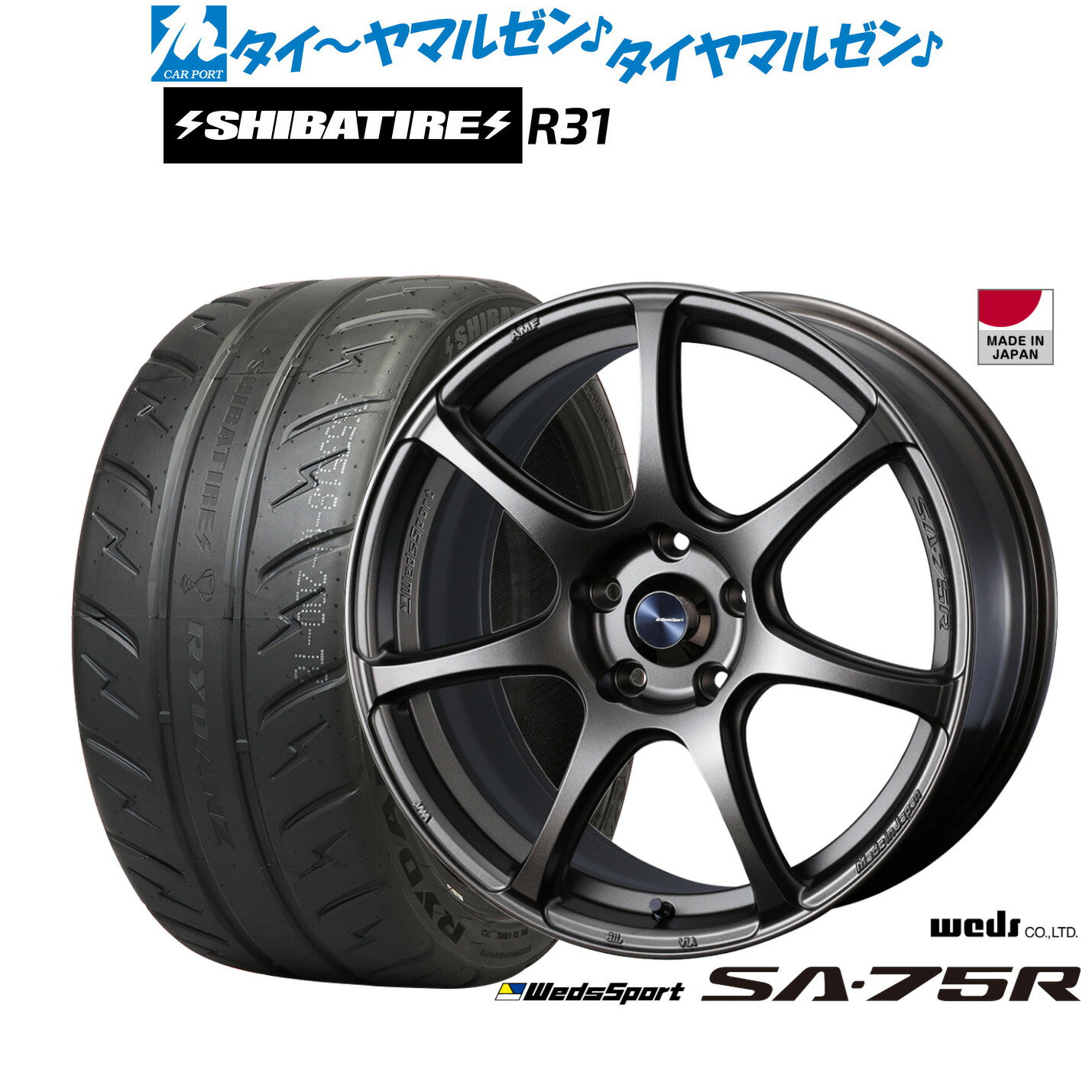 最大10万P当たる！大抽選開催中新品 サマータイヤ ホイール4本セットウェッズ ウェッズスポーツ SA-75R18インチ 7.5JSHIBATIRE シバタイヤ 280R (R31)225/40R18