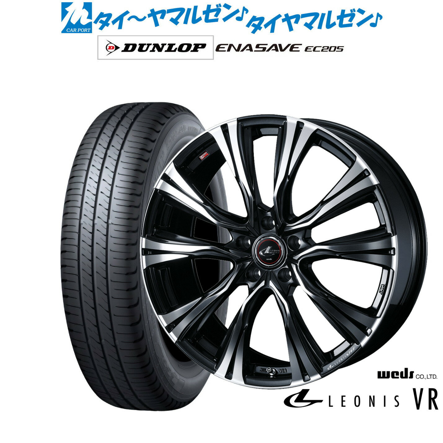 [5と0のつく日]割引クーポン配布新品 サマータイヤ ホイール4本セットウェッズ レオニス VR18インチ 7.0Jダンロップ ENASAVE エナセーブ EC205225/50R18