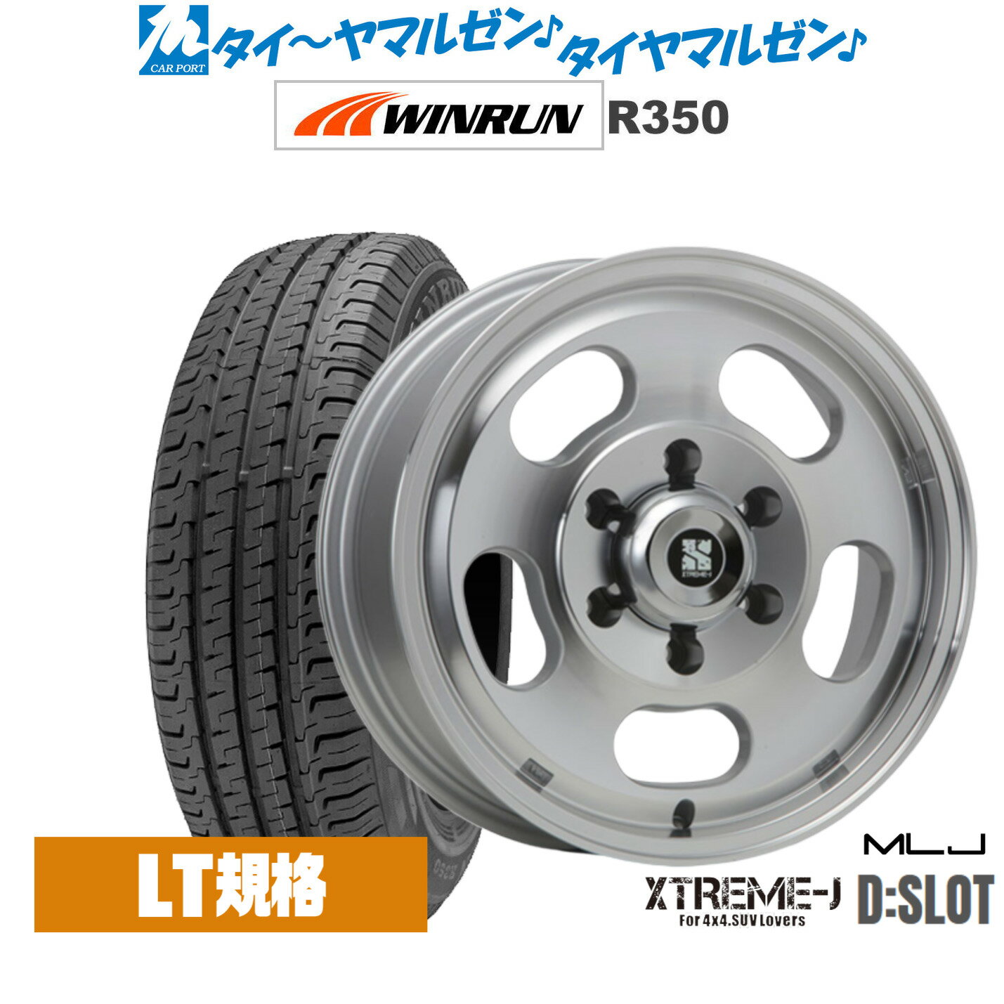 [マラソン期間]割引クーポン配布新品 サマータイヤ ホイール4本セットMLJ エクストリーム D:SLOT16インチ 6.5JWINRUN ウインラン R350 (LT用)215/65R16