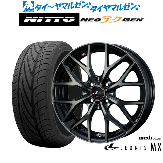 新品 サマータイヤ ホイール4本セットウェッズ レオニス MX17インチ 6.5JNITTO NEO GEN 205/40R17