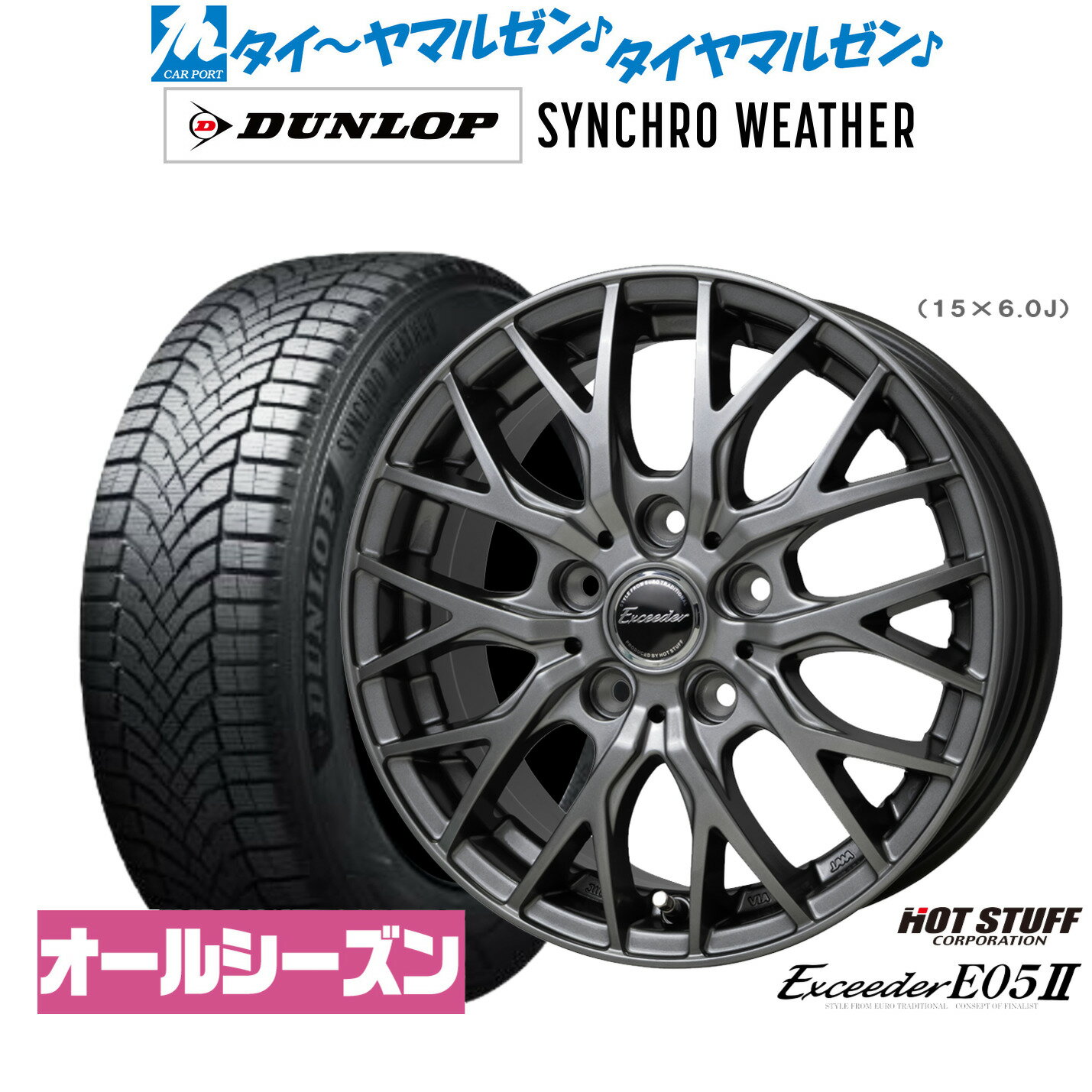 [12/1]ストアポイント5倍！新品 サマータイヤ ホイール4本セットホットスタッフ エクシーダー E05II18インチ 7.0Jダンロップ SYNCHRO WEATHER シンクロウェザー 225/45R18