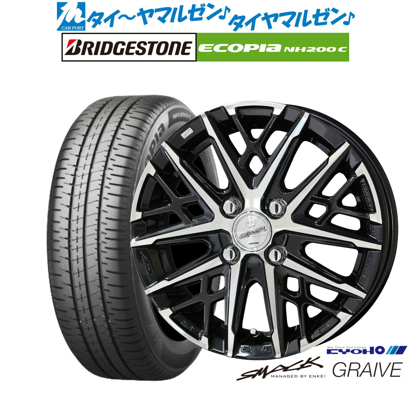 [6/15]割引クーポン配布新品 サマータイヤ ホイール4本セットKYOHO スマック グレイヴ13インチ 4.0Jブリヂストン ECOPIA エコピア NH200C155/65R13