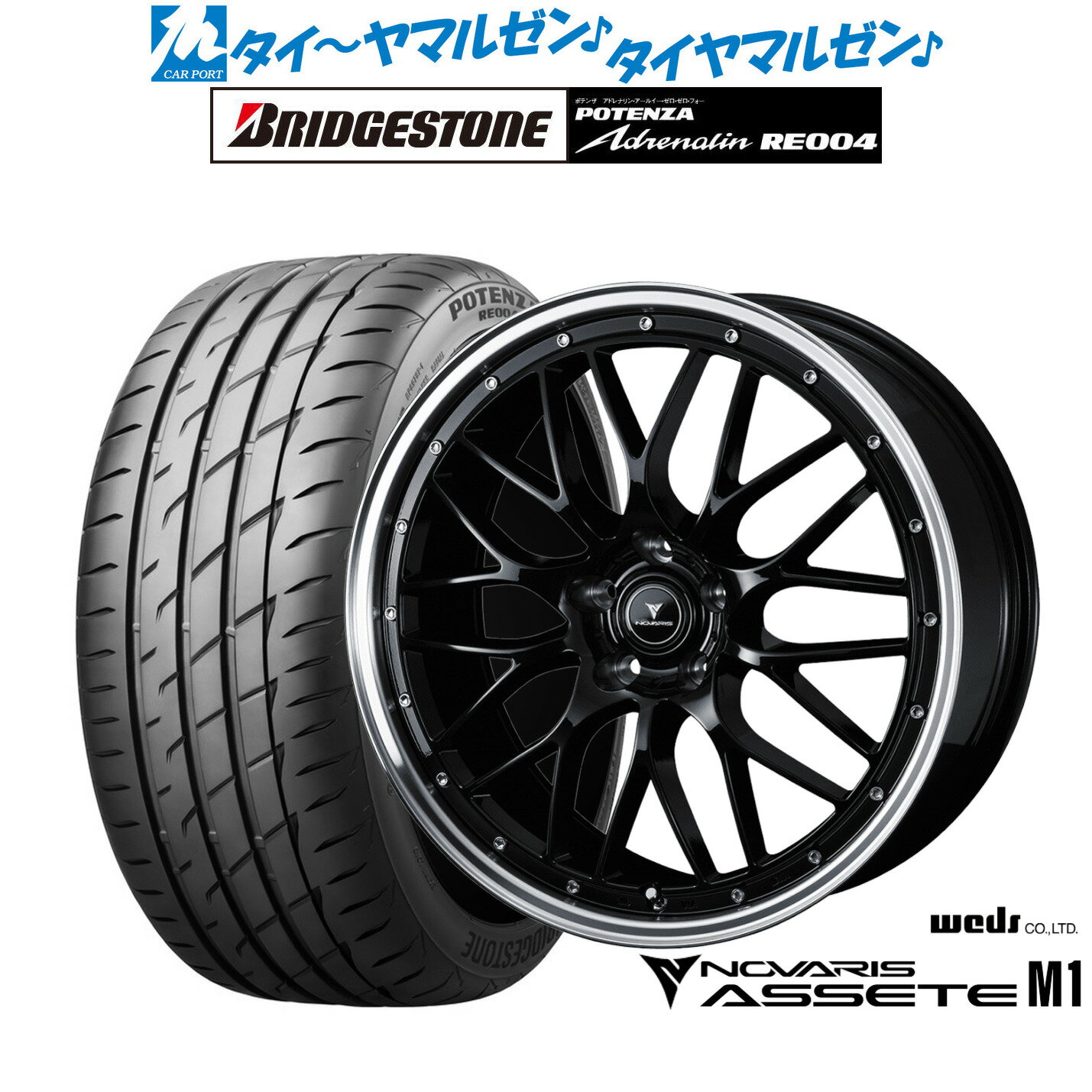 [BF期間]割引クーポン配布新品 サマータイヤ ホイール4本セットウェッズ ノヴァリス アセット M119インチ 8.0Jブリヂストン POTENZA ポテンザ アドレナリン RE004245/35R19
