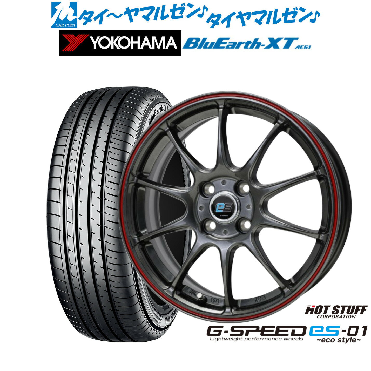 新品 サマータイヤ ホイール4本セットホットスタッフ G.speed es-01 エコスタイル16インチ 6.0Jヨコハマ BluEarth ブルーアース XT (AE61)195/65R16