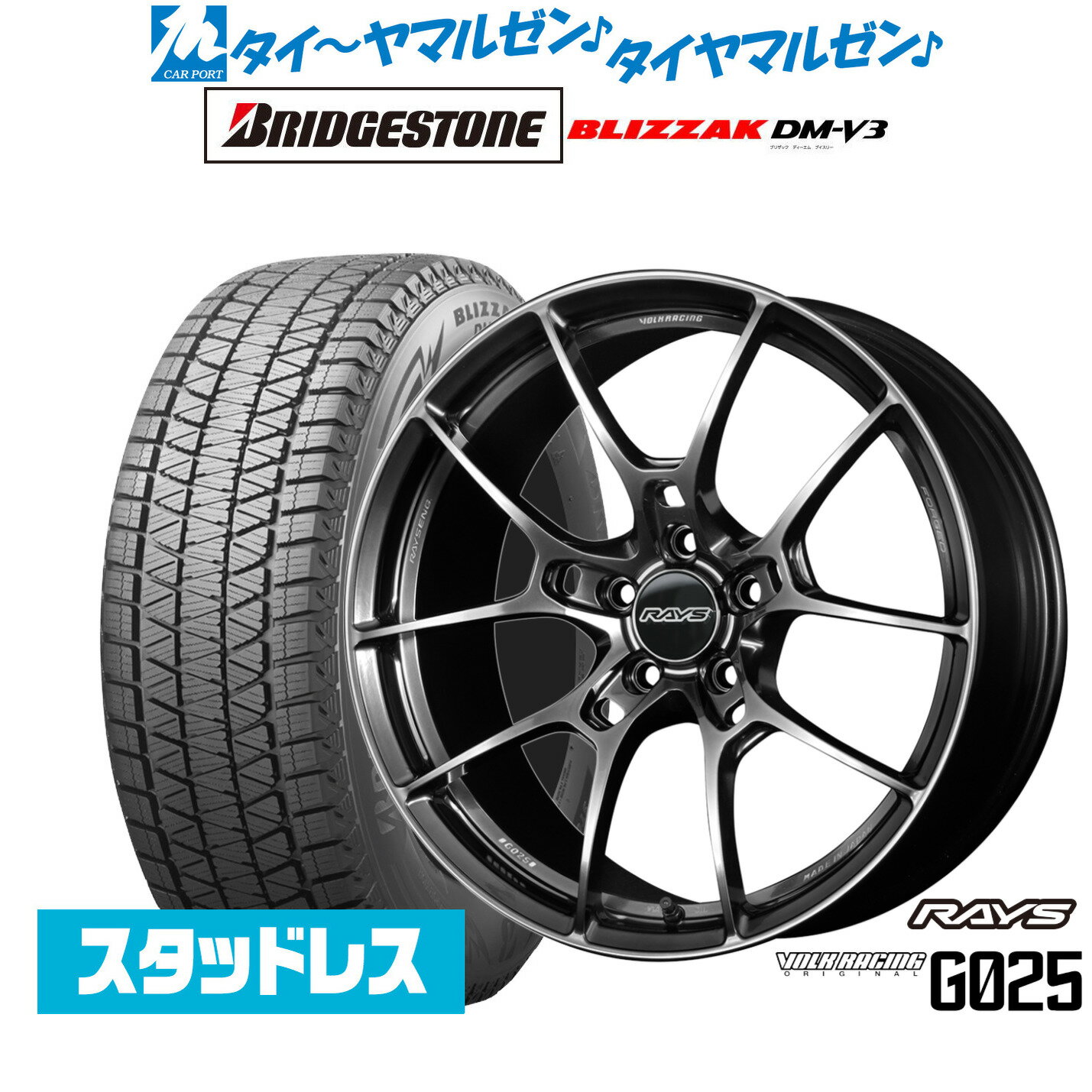 [SS期間]割引クーポン配布新品 スタッドレスタイヤ ホイール4本セットレイズ ボルクレーシング G02519インチ 8.0Jブリヂストン BLIZZAK ブリザック DM-V3235/55R19